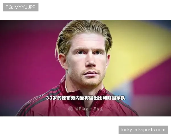 德布劳内国家队大赛表现能否支撑其核心地位