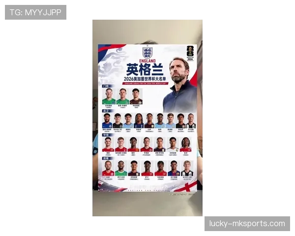 英格兰队2026世界杯前景分析：阵容实力与夺冠热门预测